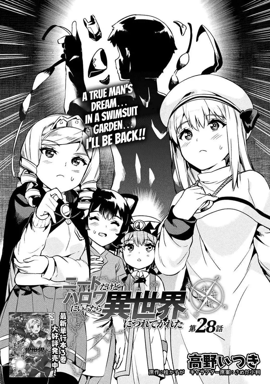 NEET dakedo Hello Work ni Ittara Isekai ni Tsuretekareta Chapter 28 2